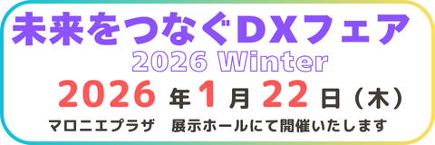 ȂDXtFA[2026Winter