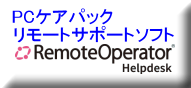 RemoteOperator Helpdesk